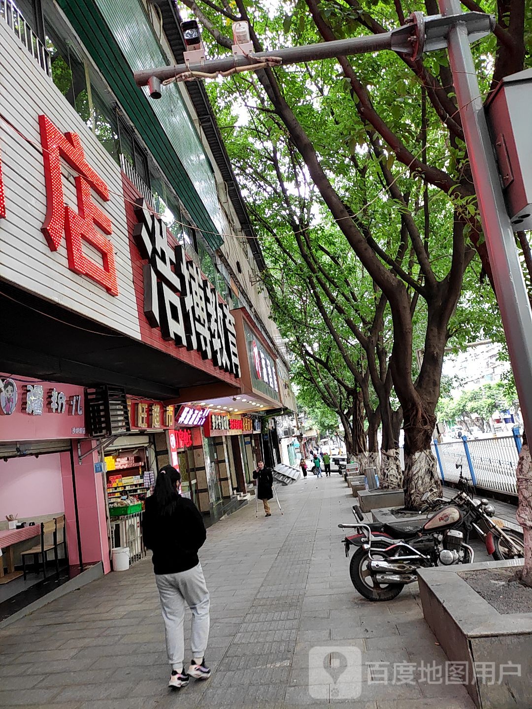 浩博教育(沙杨路校区)