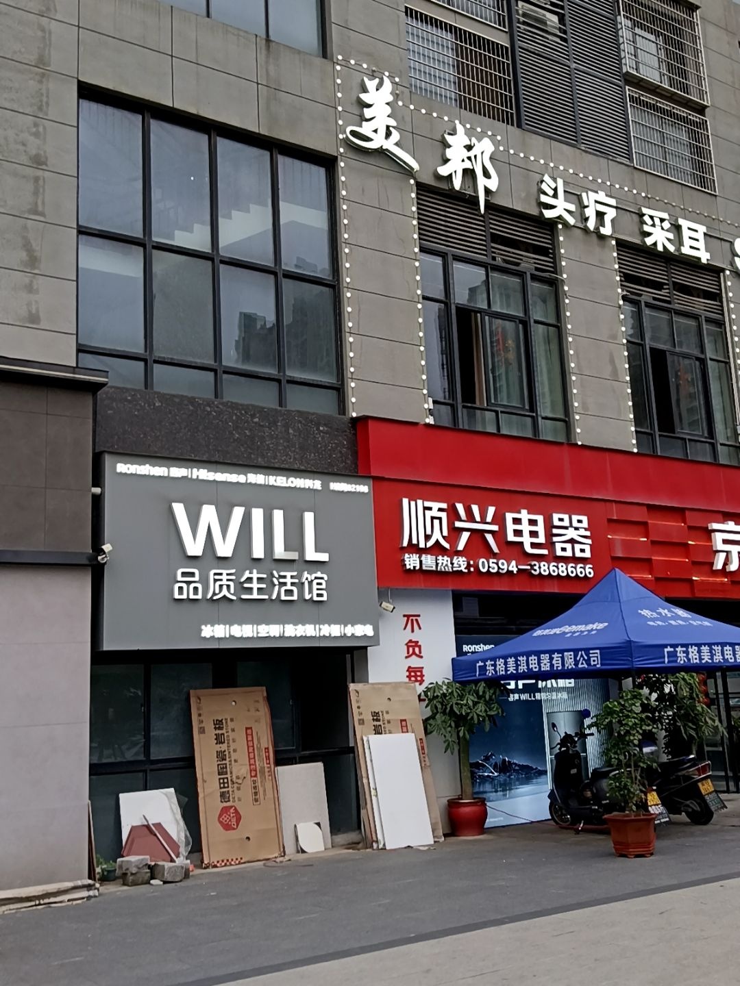 美邦头疗采耳养生Spa