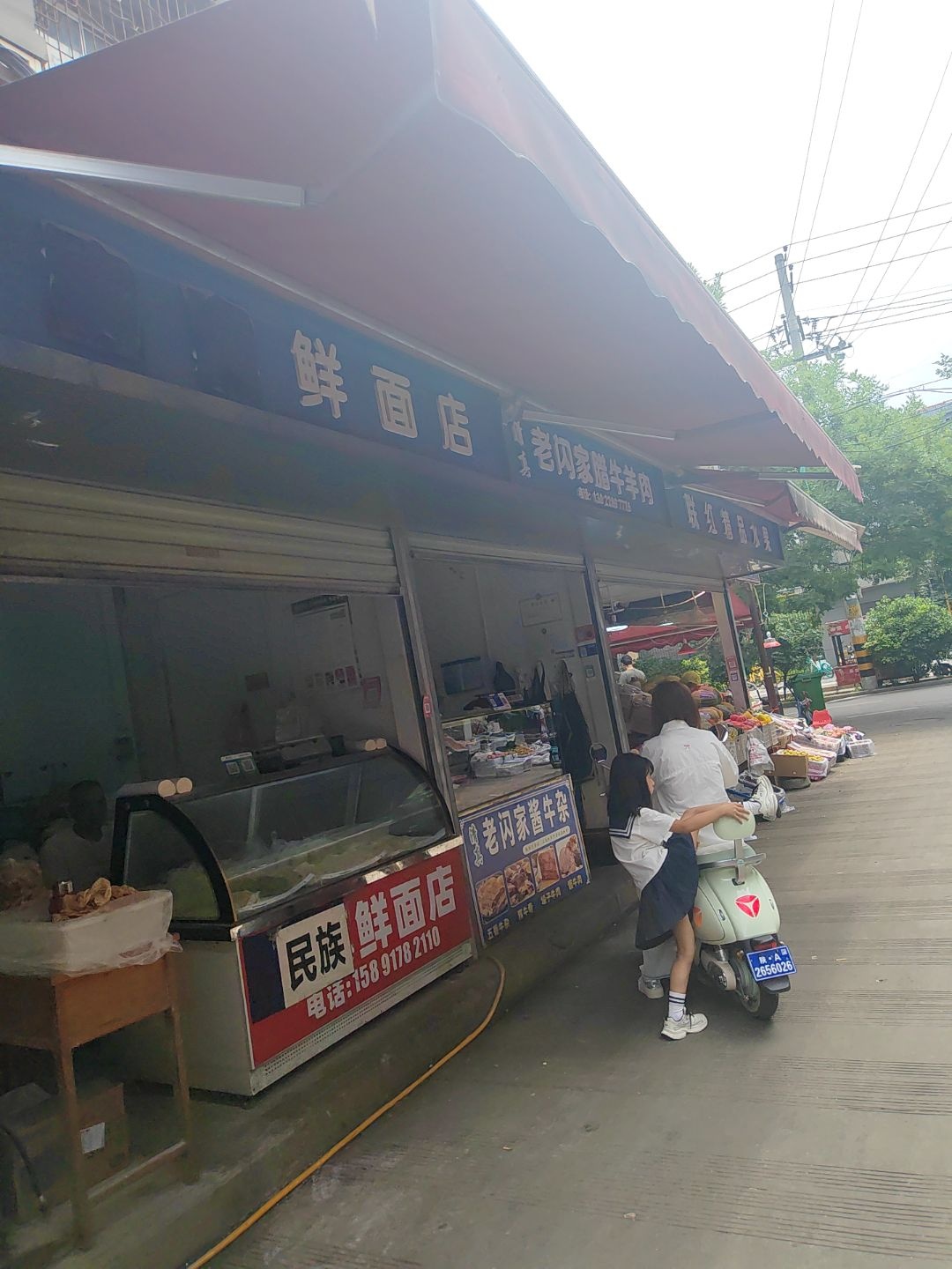清真鲜面店(双仁府28号院店)