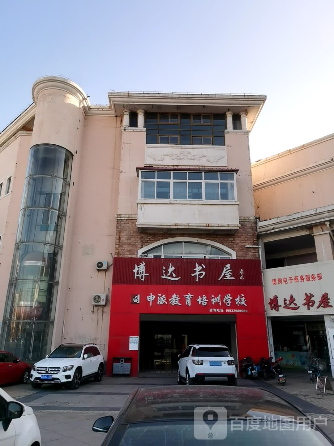 申派教育培训学校(时代广场店)