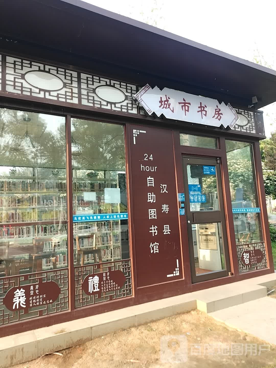 城市尚书房(芙蓉东路店)