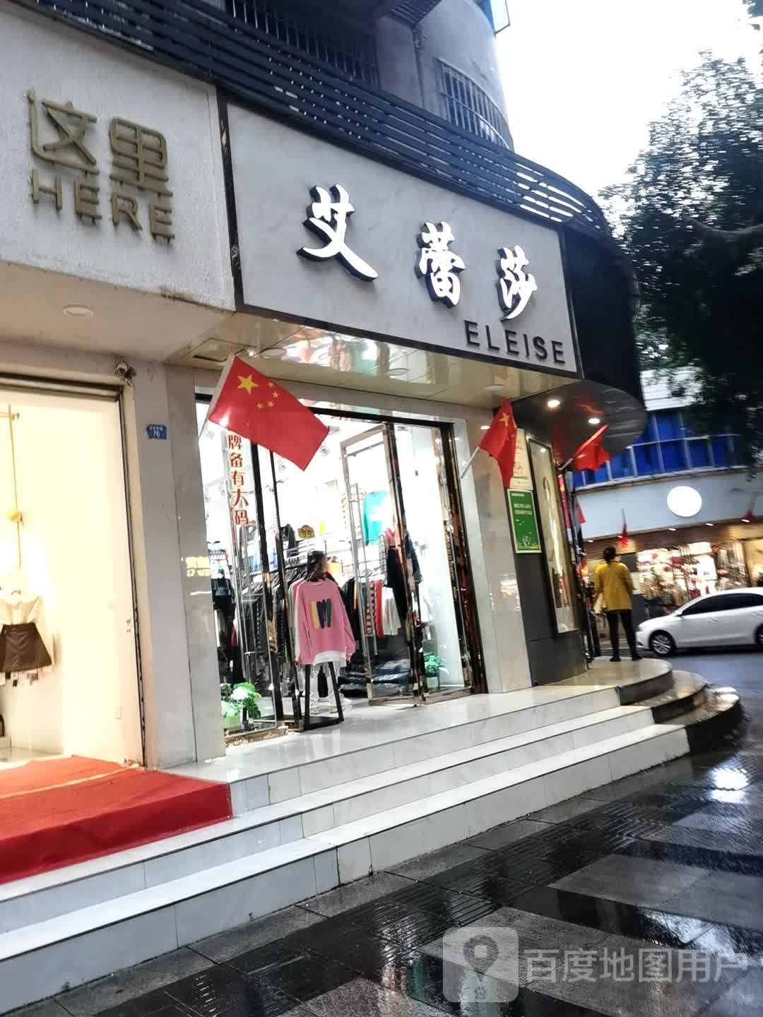 这里