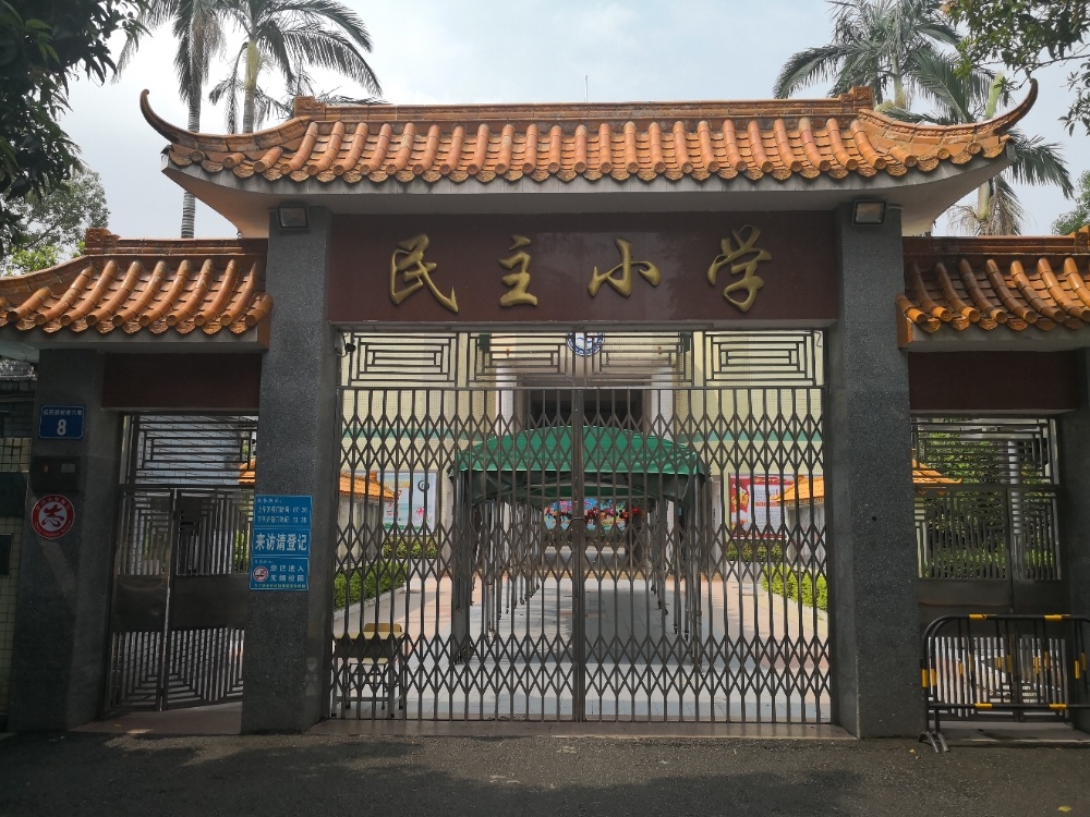 紧急避难所