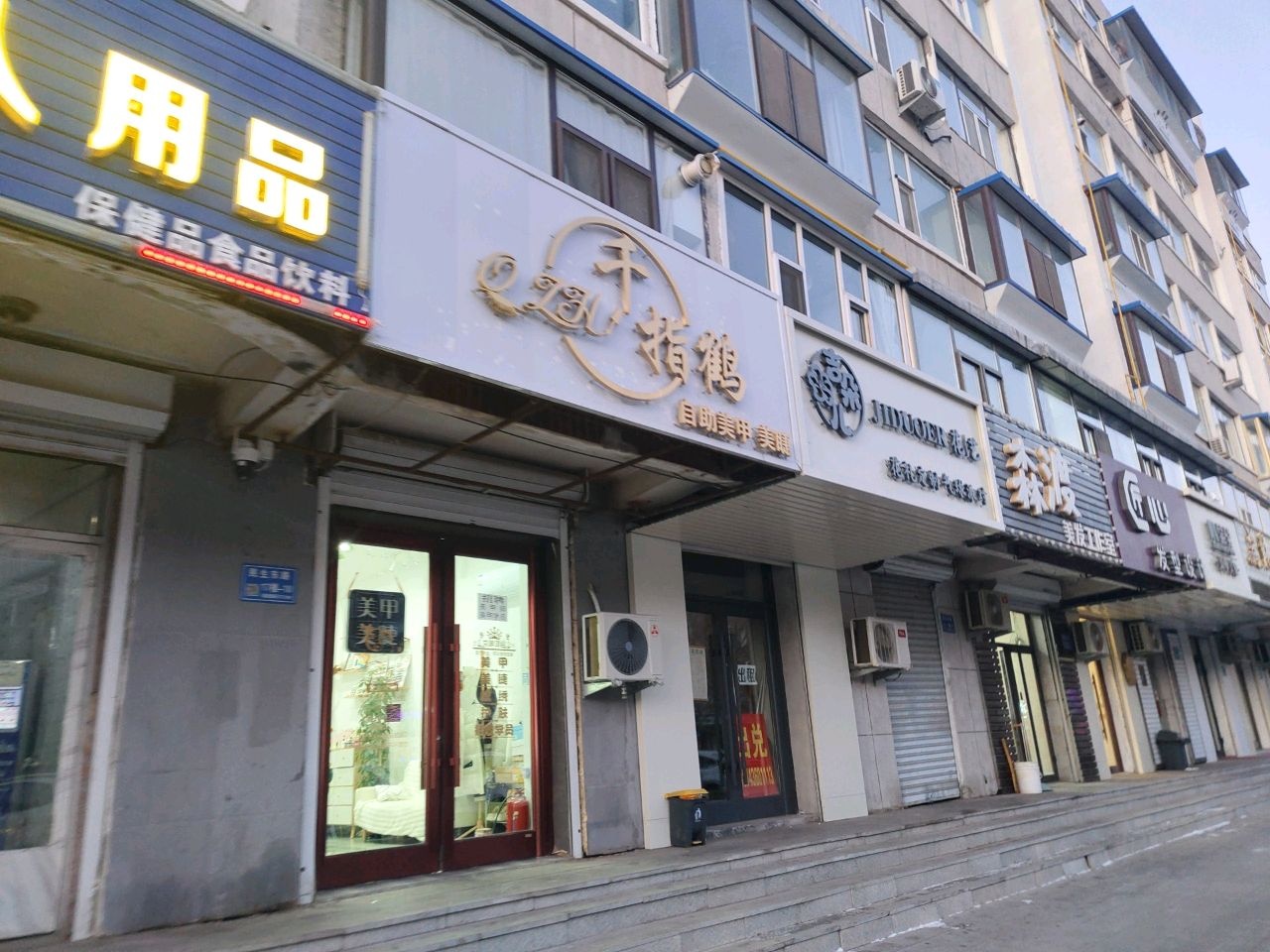 千指鹤美甲