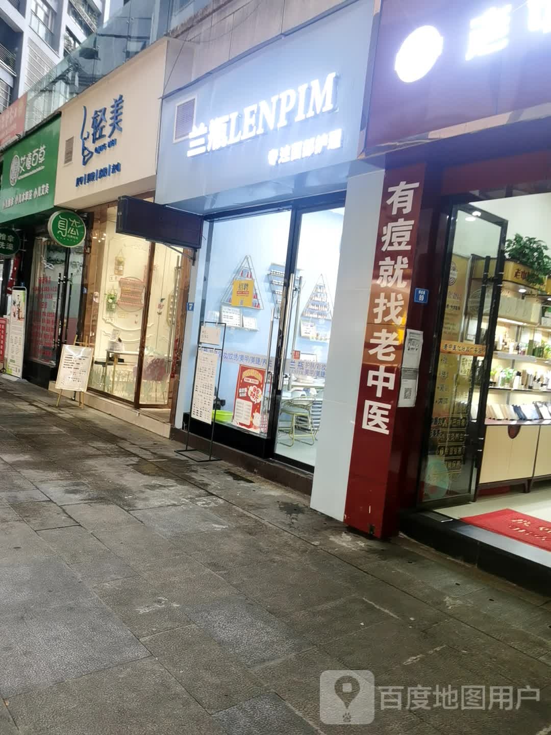 轻美-美甲(中天国际店)