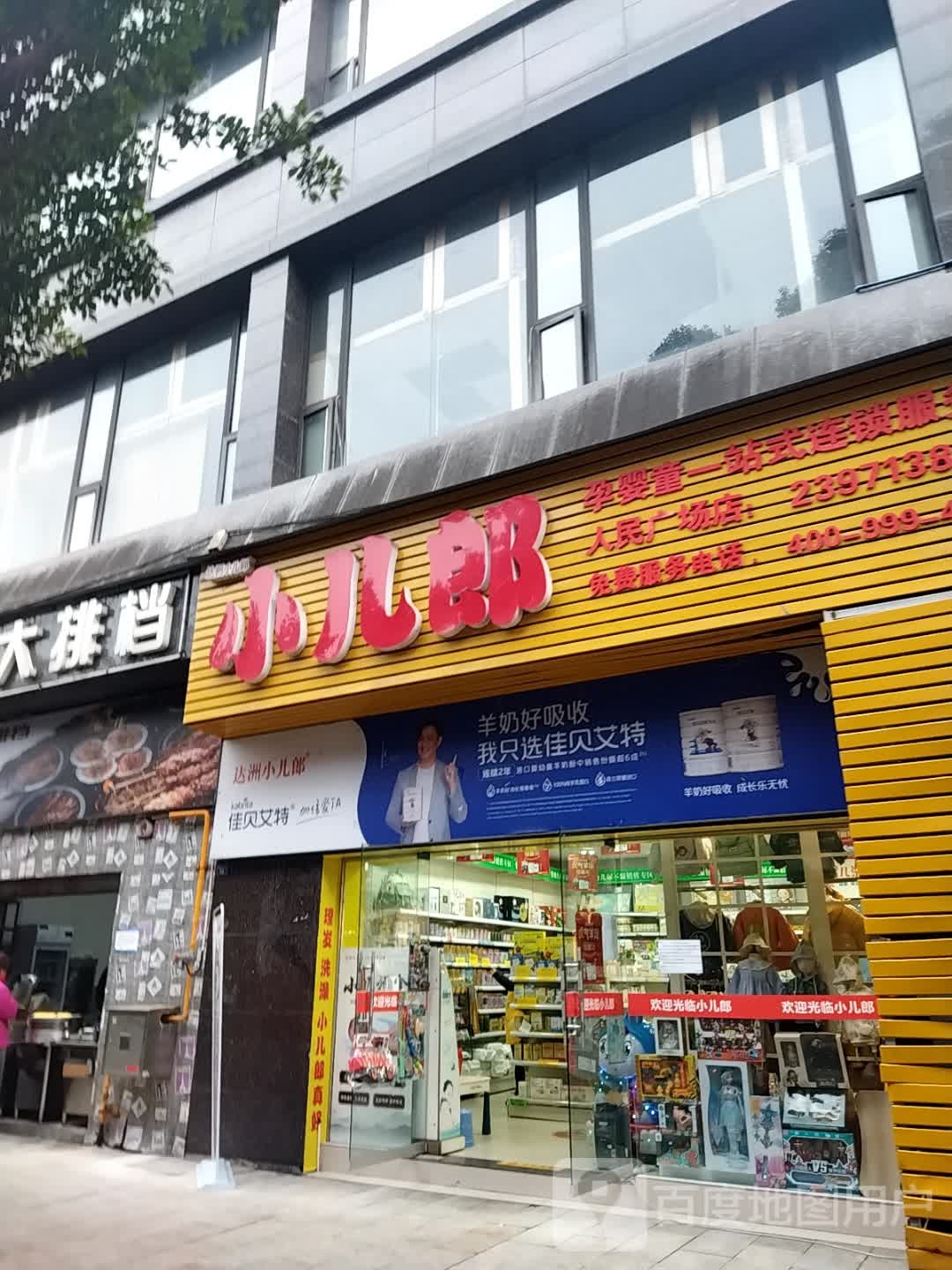 达州小儿郎游乐场