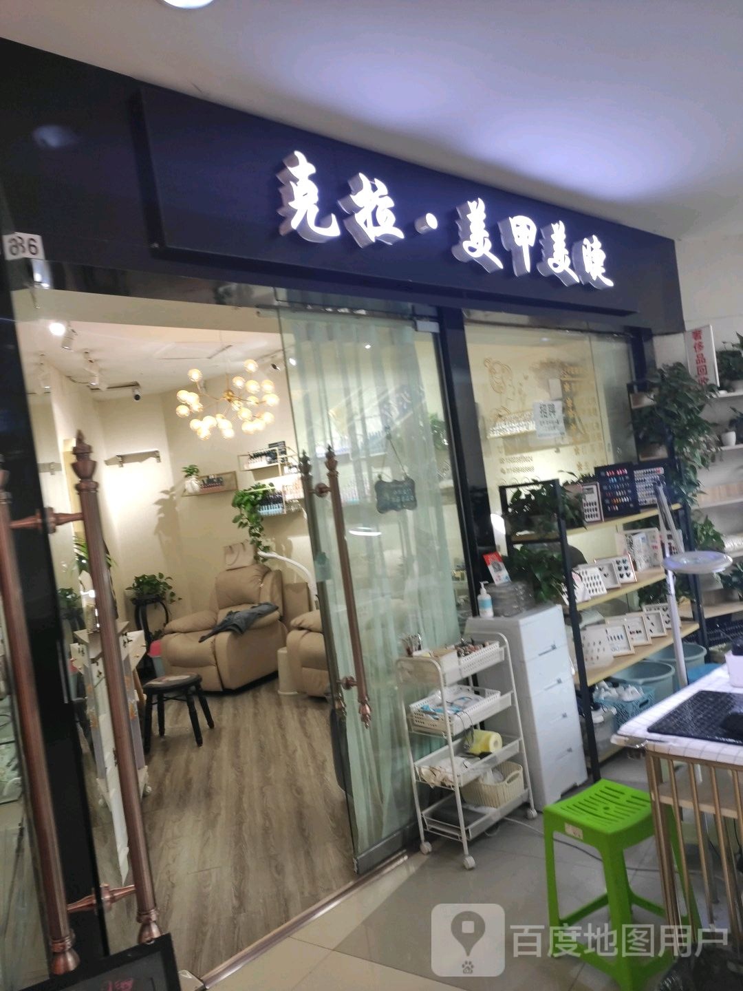 克拉美睫美甲(泽胜中央广场店)