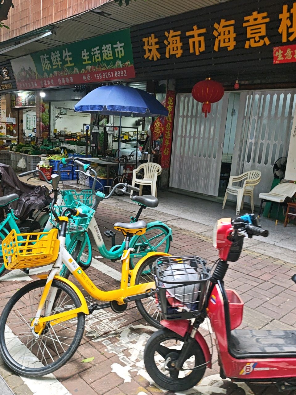 珠海市海意棋牌娱乐室