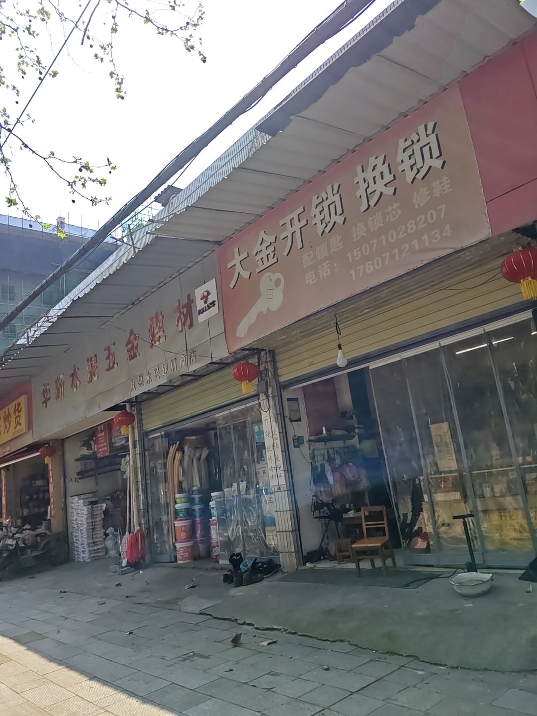 大金开锁换锁