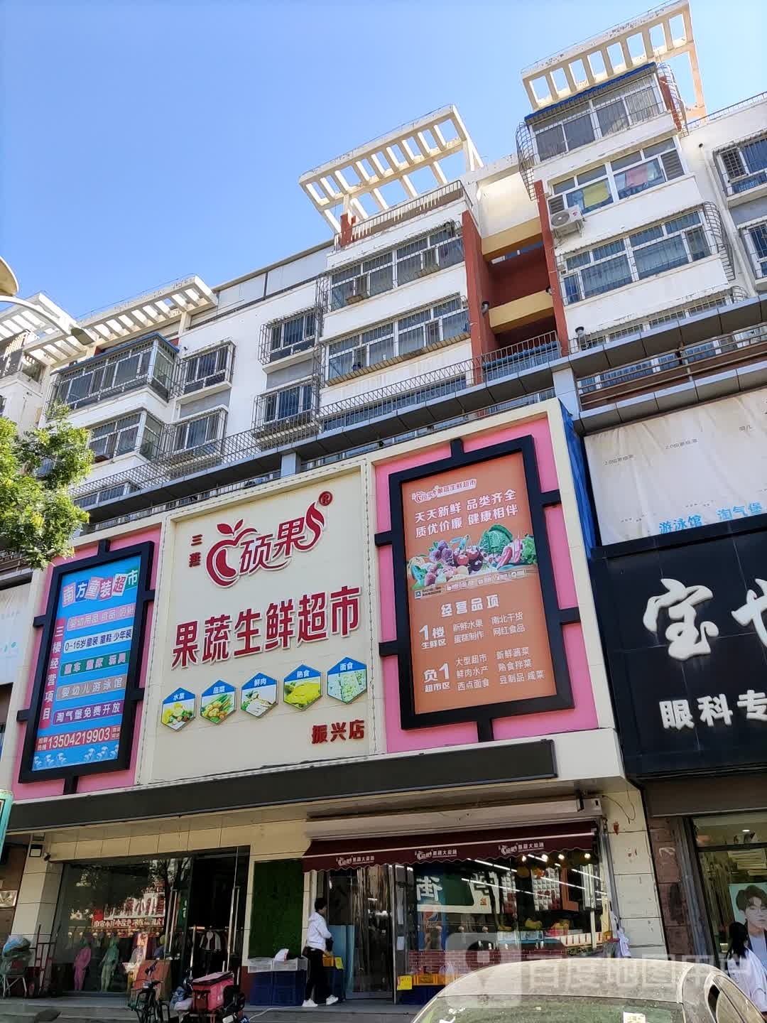 果蔬声鲜超市(振兴店)