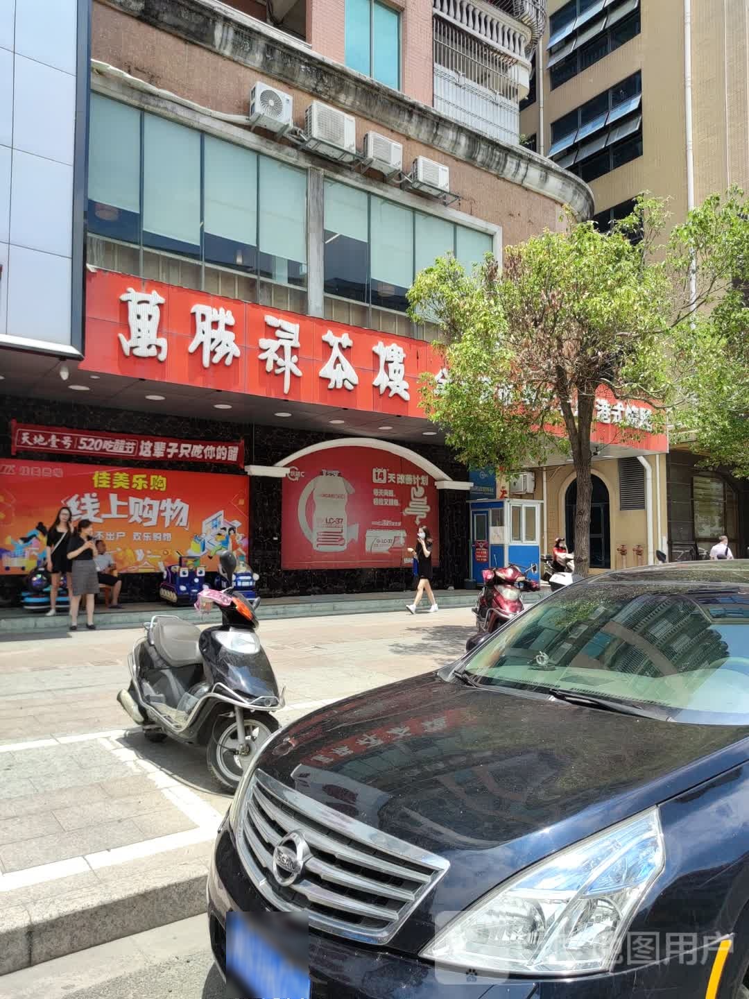 全天茶市(广富路店)