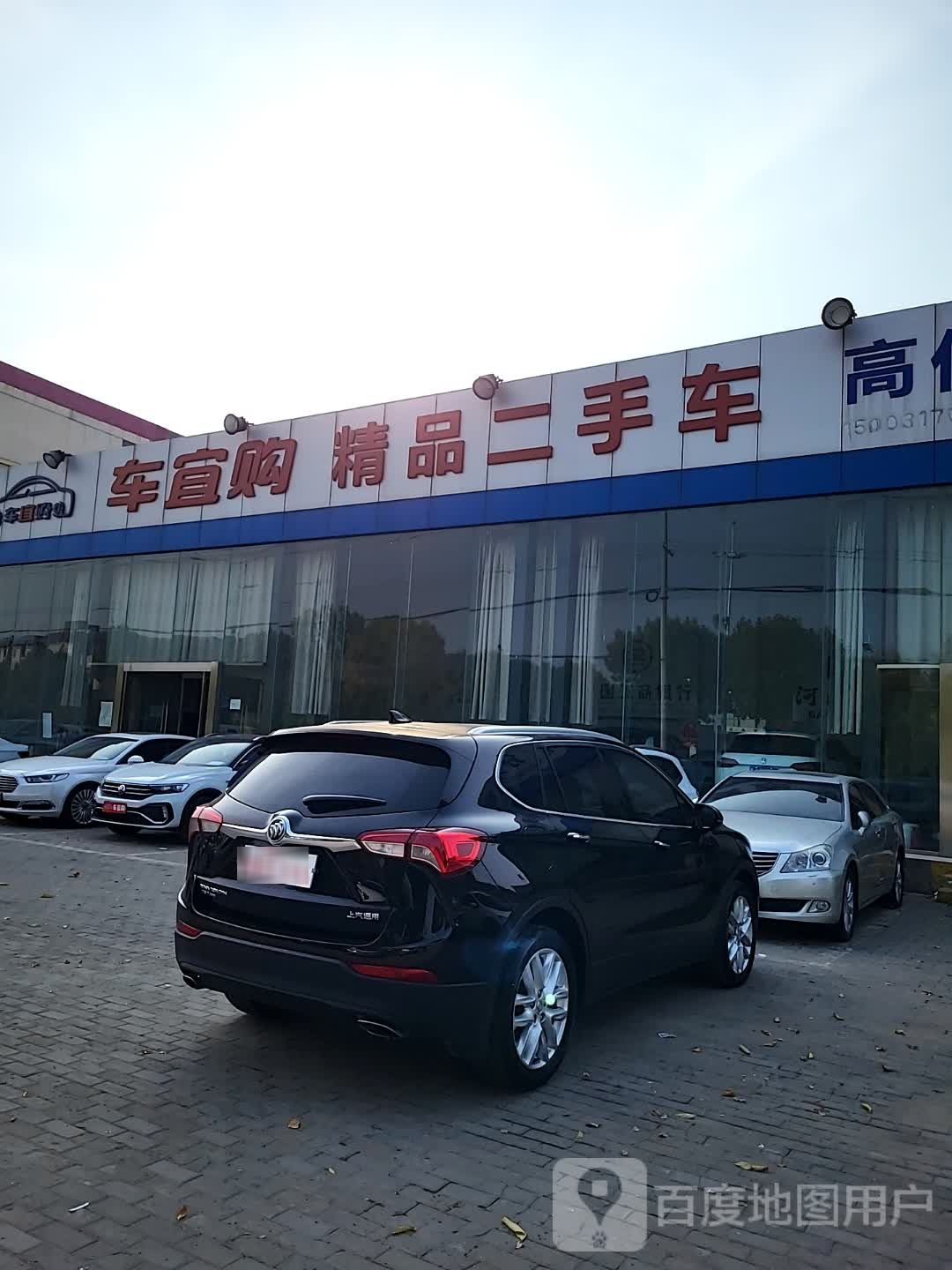 车宜购精品二手车