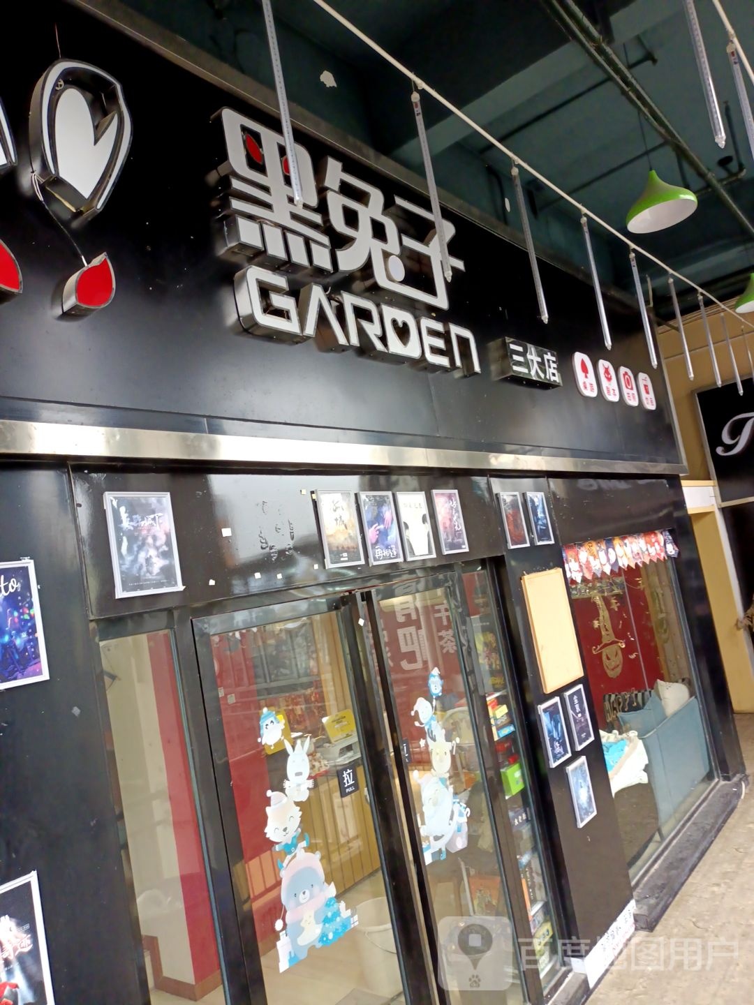 黑兔子(三大店)