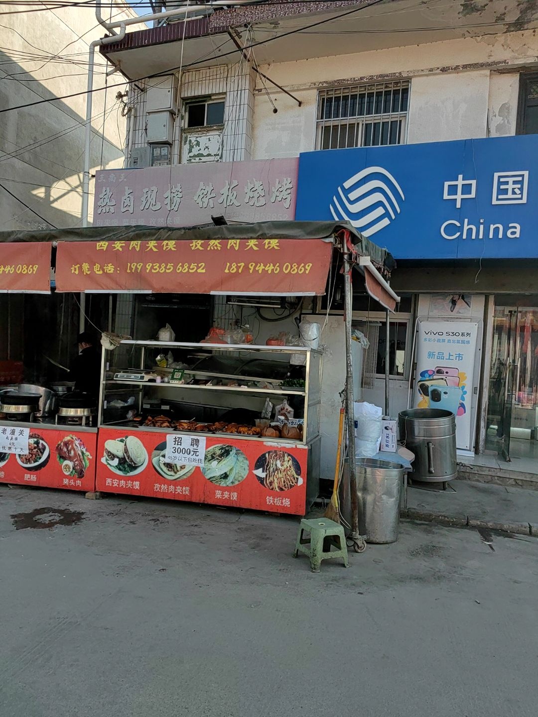 热卤现捞铁板烧烤