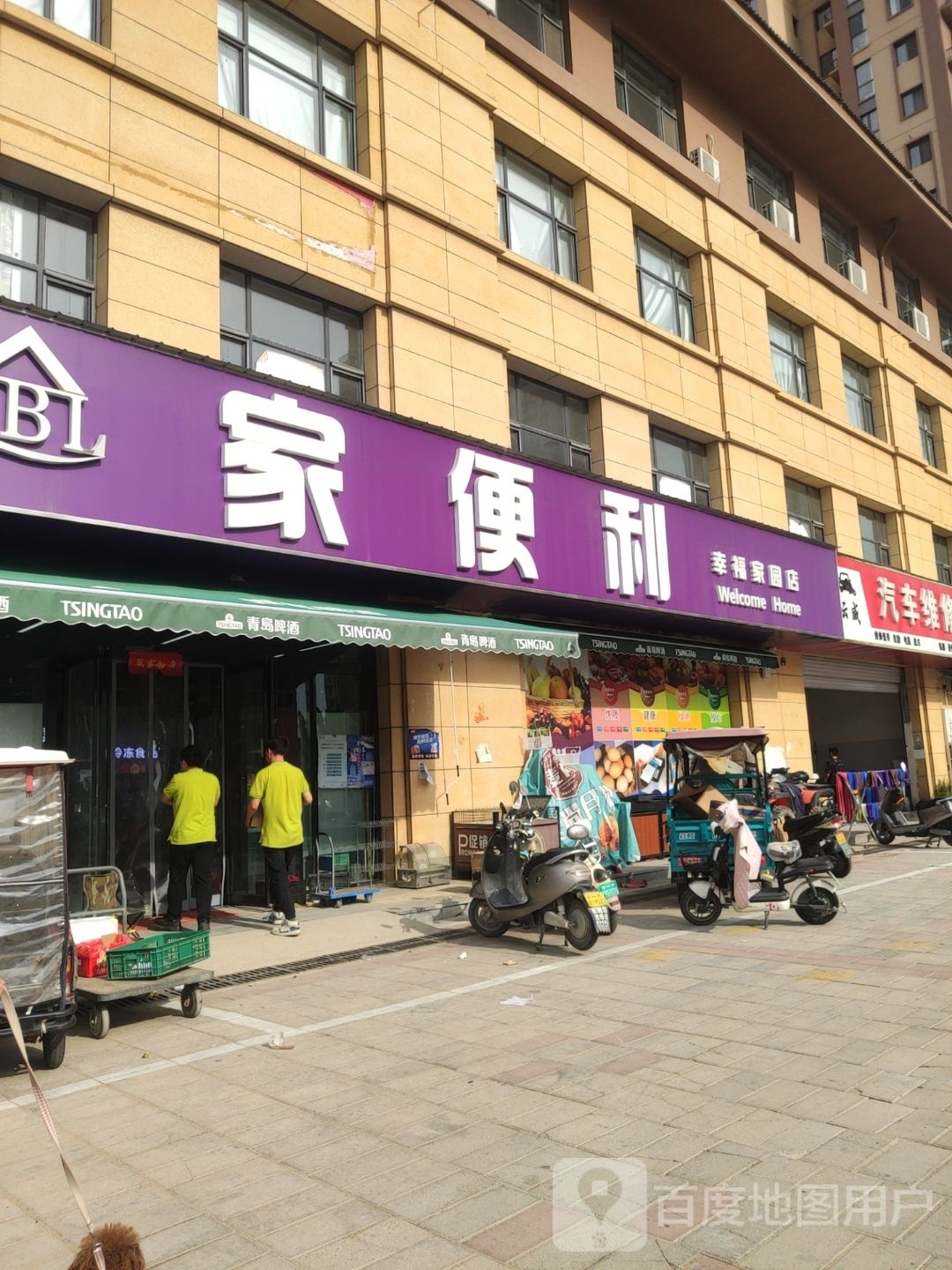 中牟县家便利(大有路店)