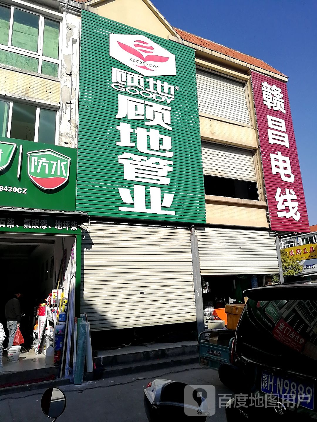赣昌电线电缆(中心街店)