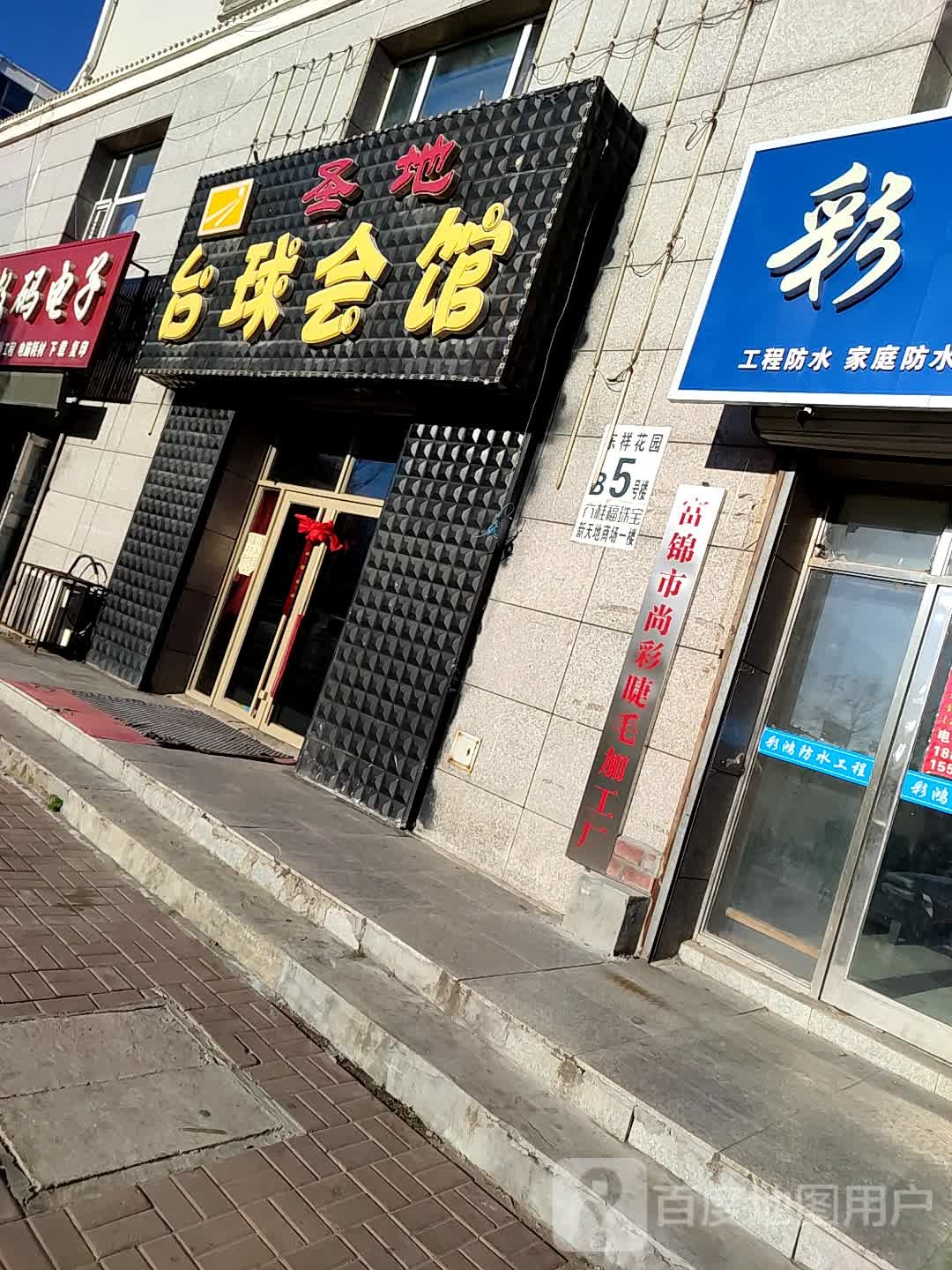 圣地南台会馆