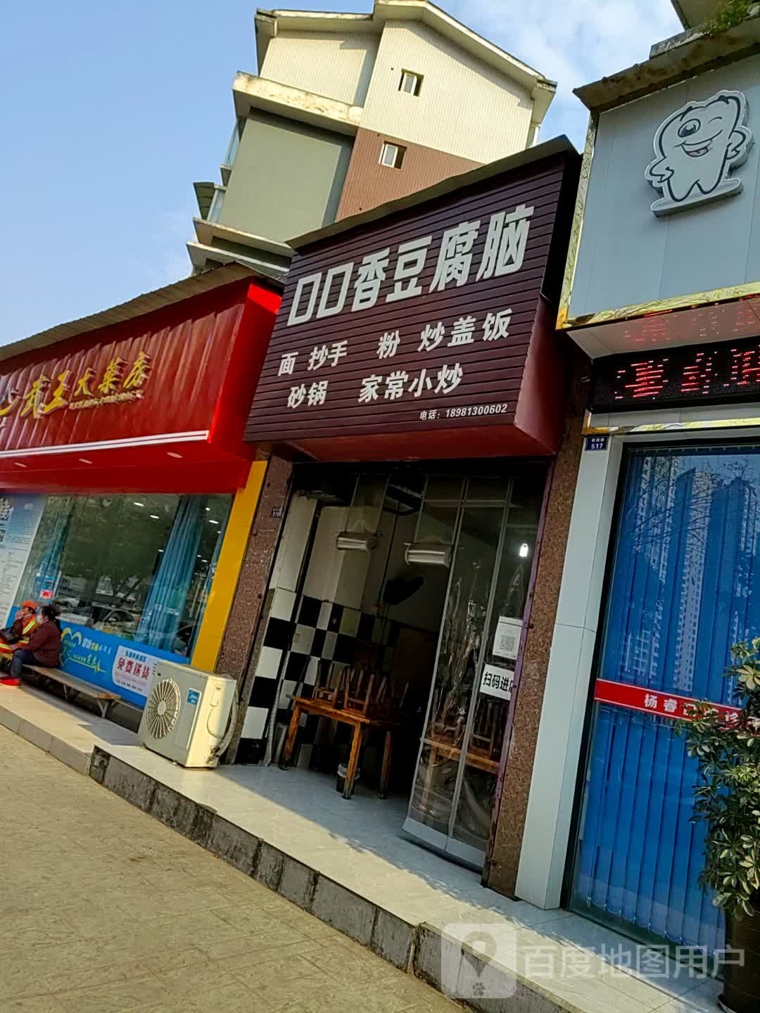 乐山市市中区武镇大药房一分店(春华路西段店)