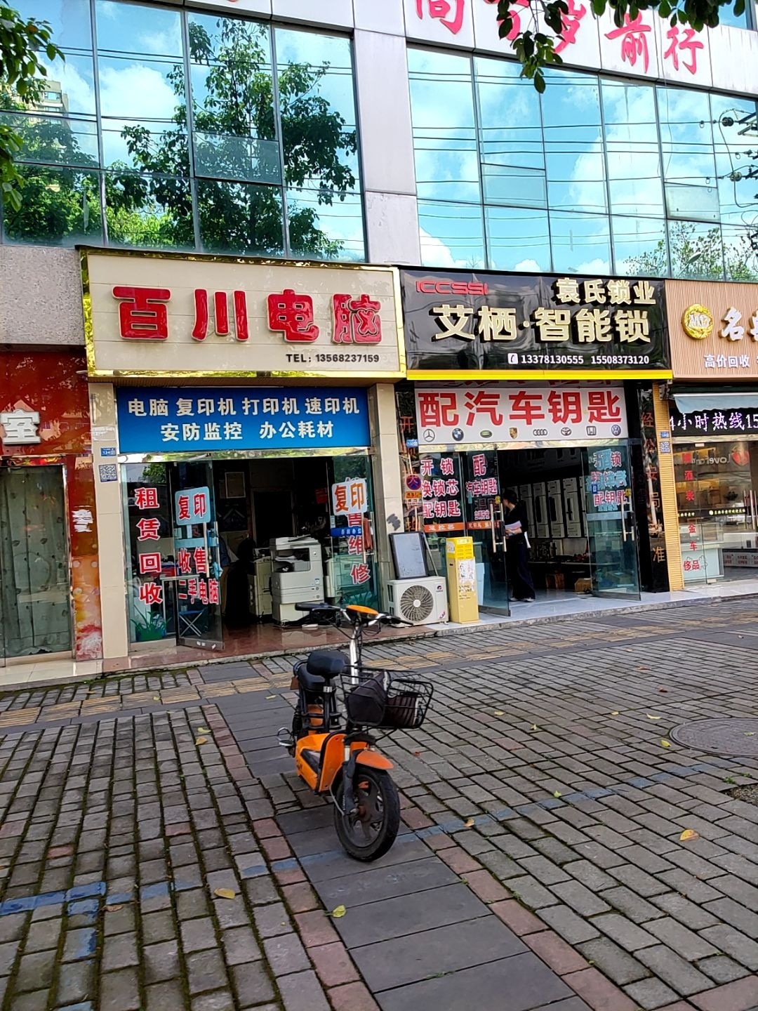 袁氏锁业