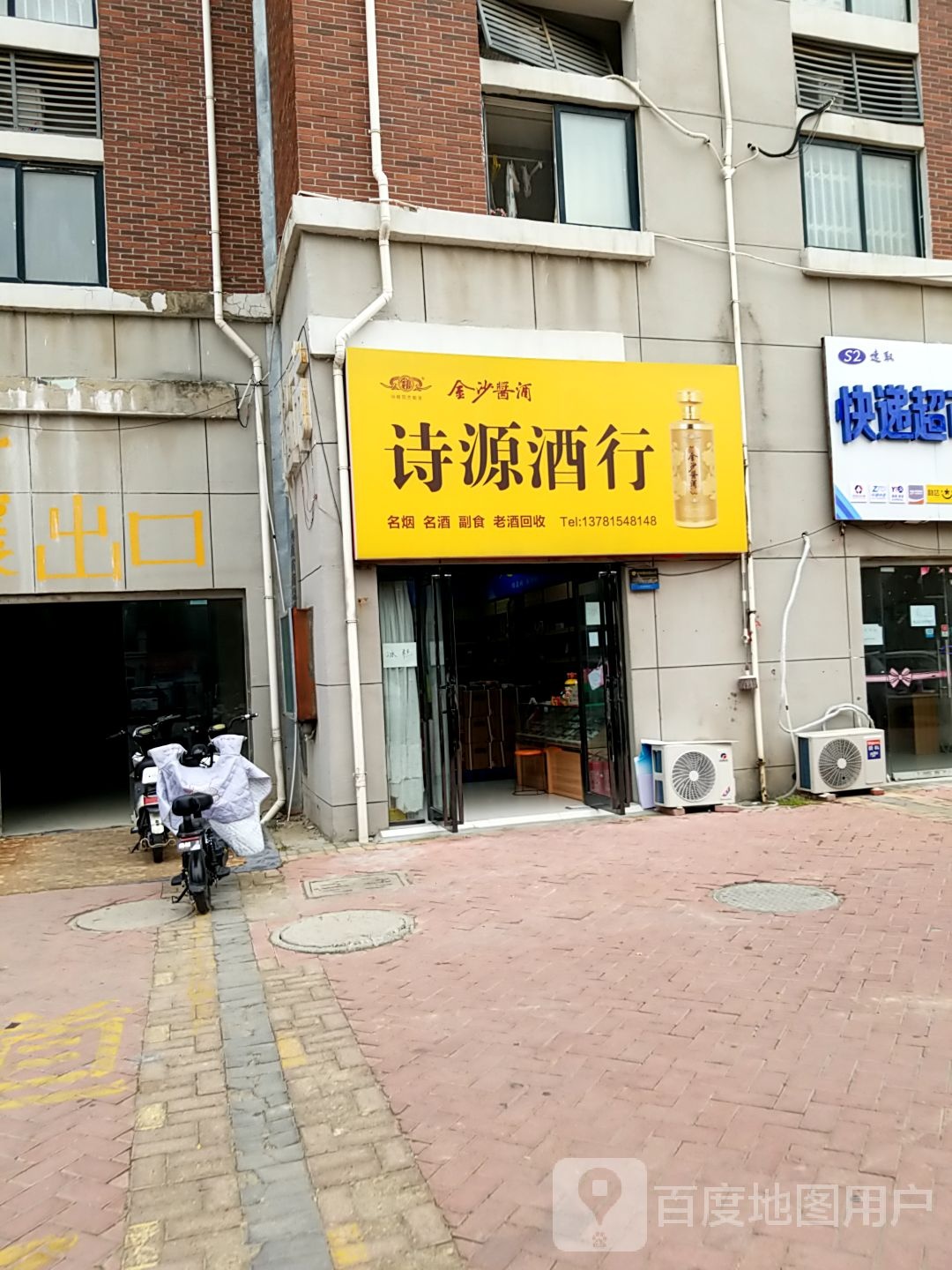 诗酒店行