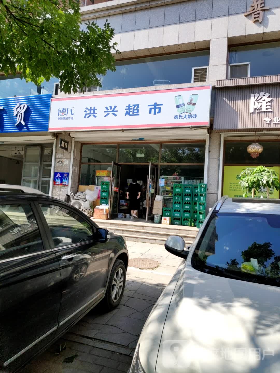 洪兴超市
