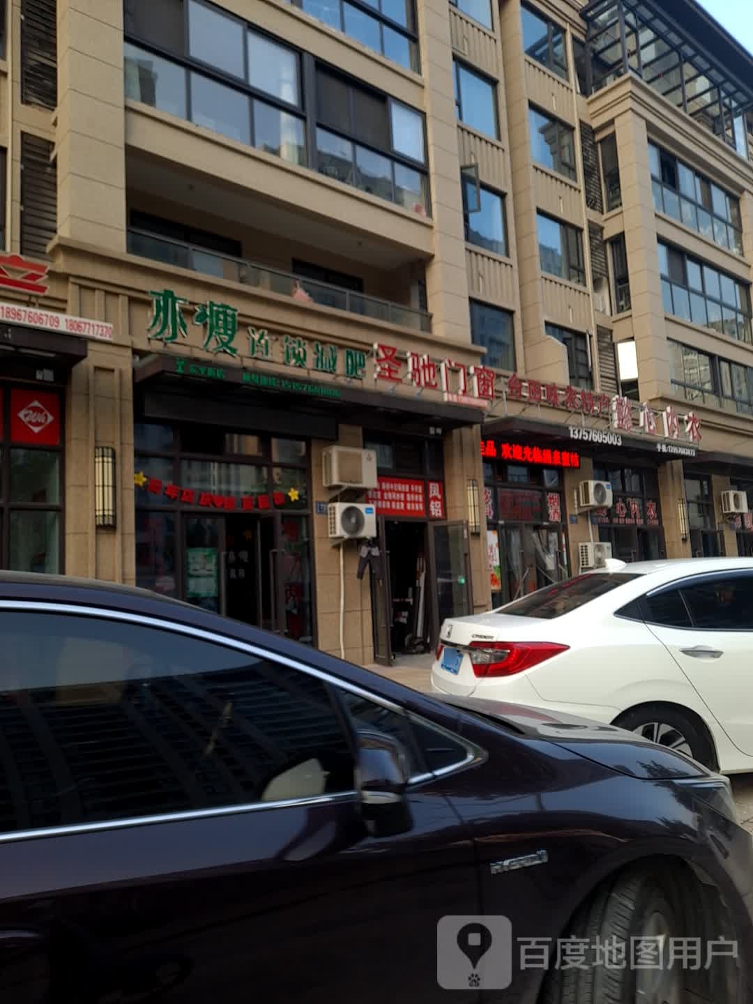 亦瘦连锁健身(东平路店)