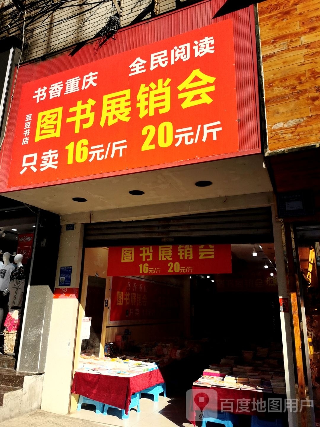 豆豆书店