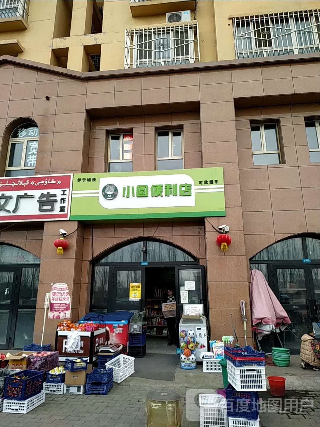 小园便利店(可欣超市店)