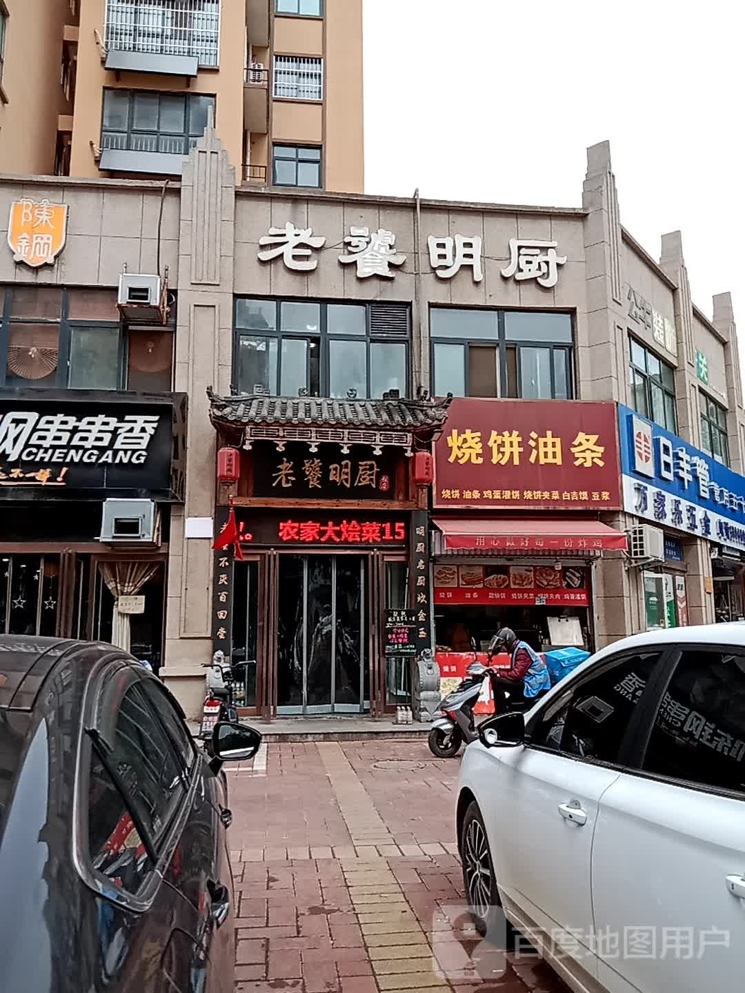 万家乐五金化工建材(兴鹤大街店)