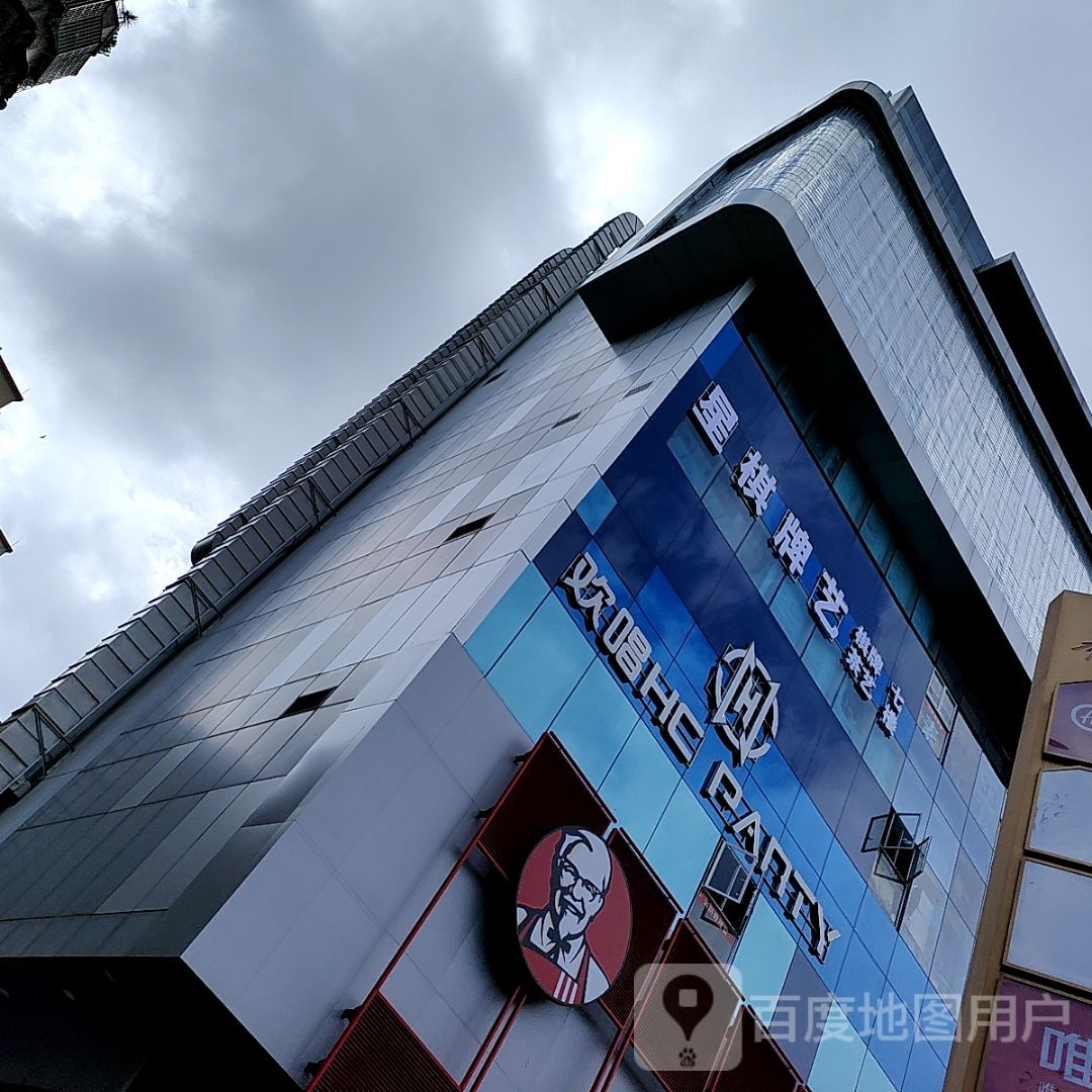 兴棋牌艺(星光汇店)