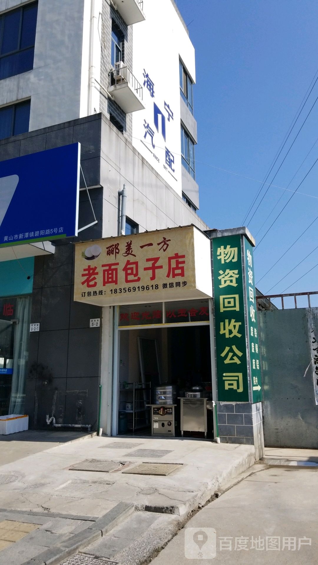海宁汽配