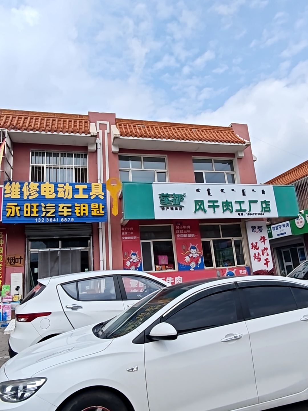 永旺汽车钥匙开锁修理电动工具