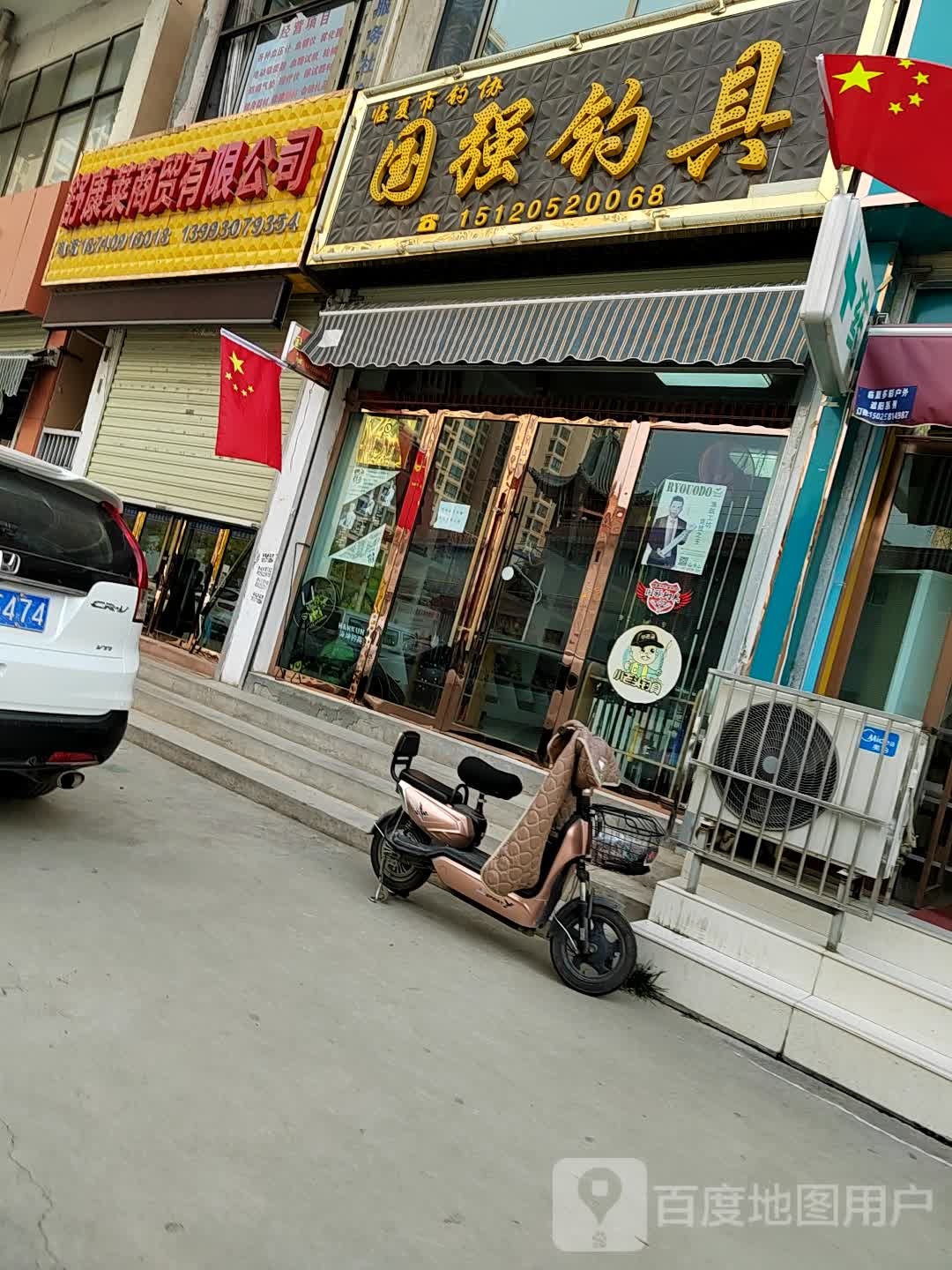 国强钓具