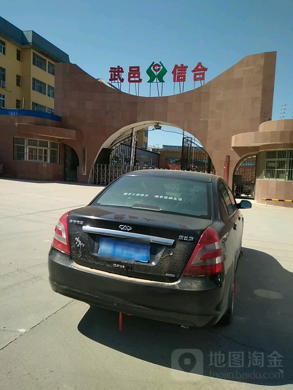 河北省农村信用社