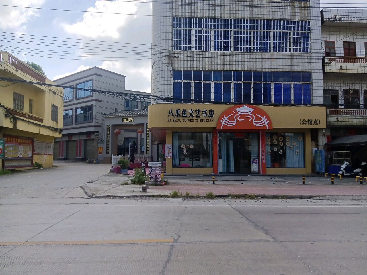 八爪鱼文艺书店