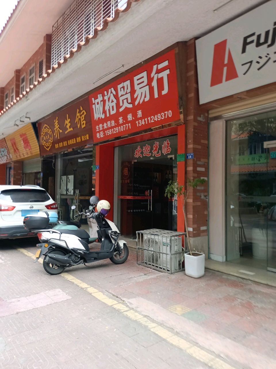 康之源御足堂(盘古花园B区店)