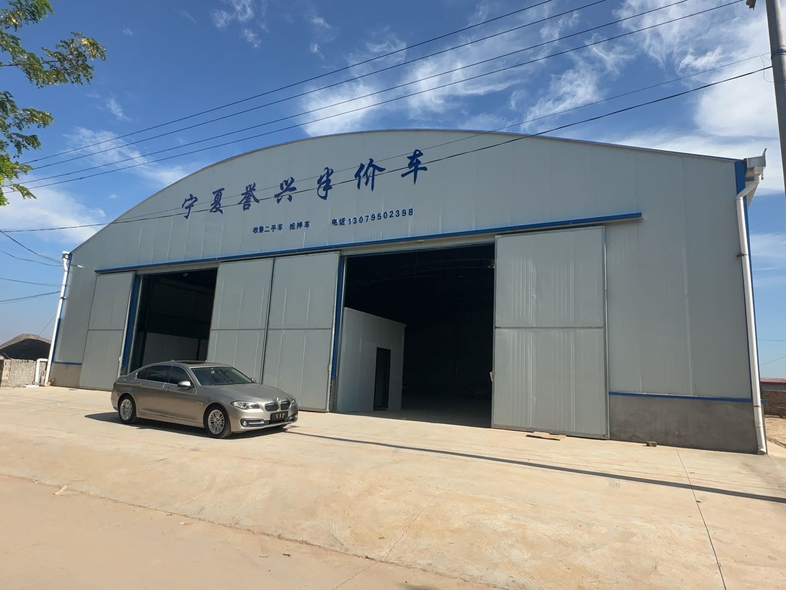 宁夏誉兴半价车