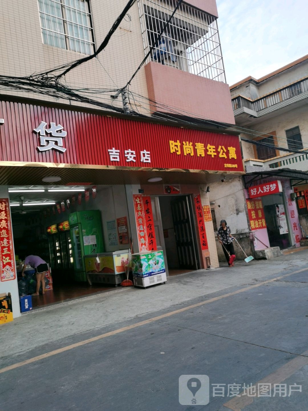 时尚青年公寓