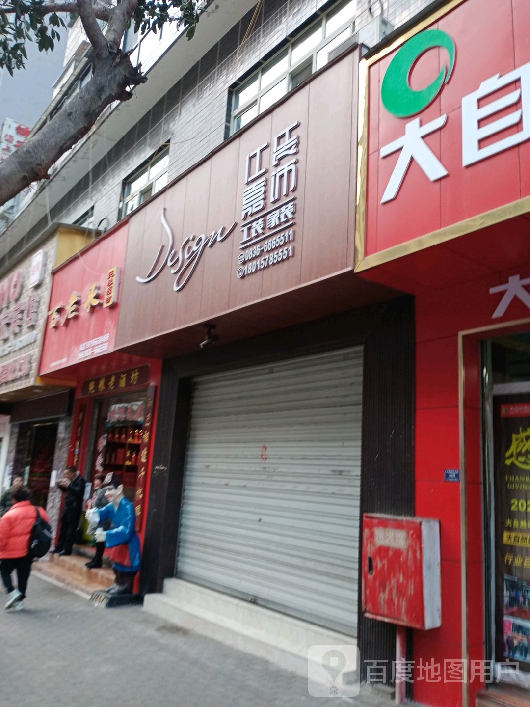 百老泉酒坊(延安路店)