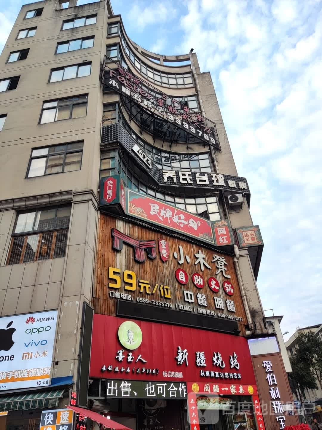 乔氏台球(解放路店)