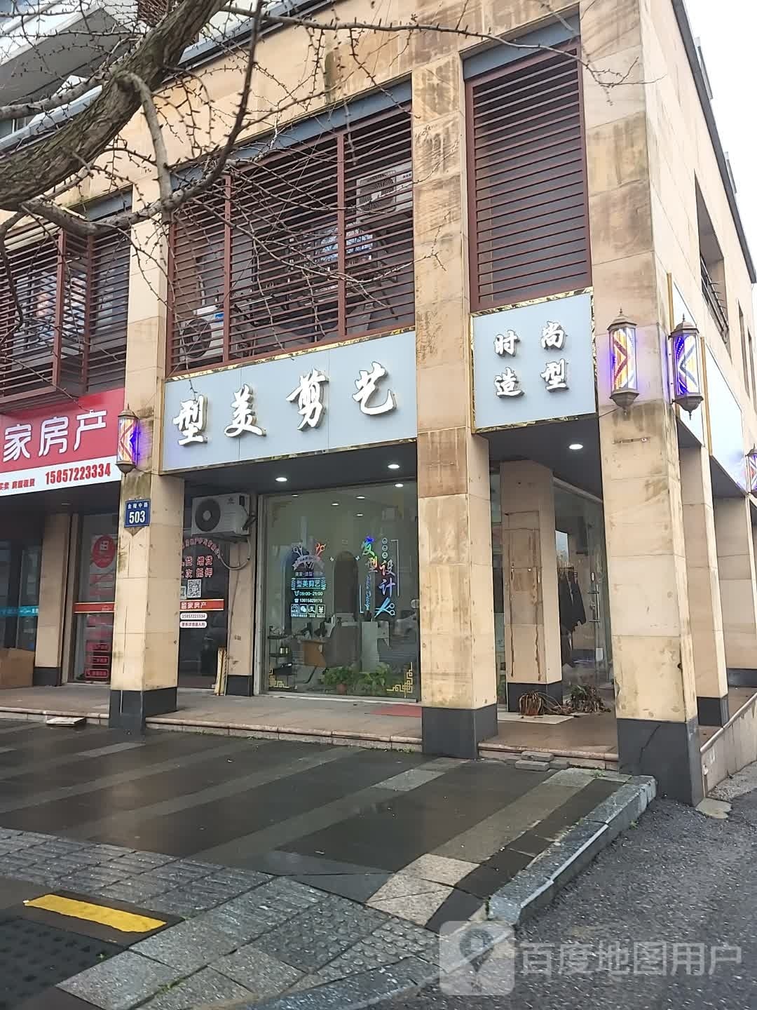 时尚龙造型