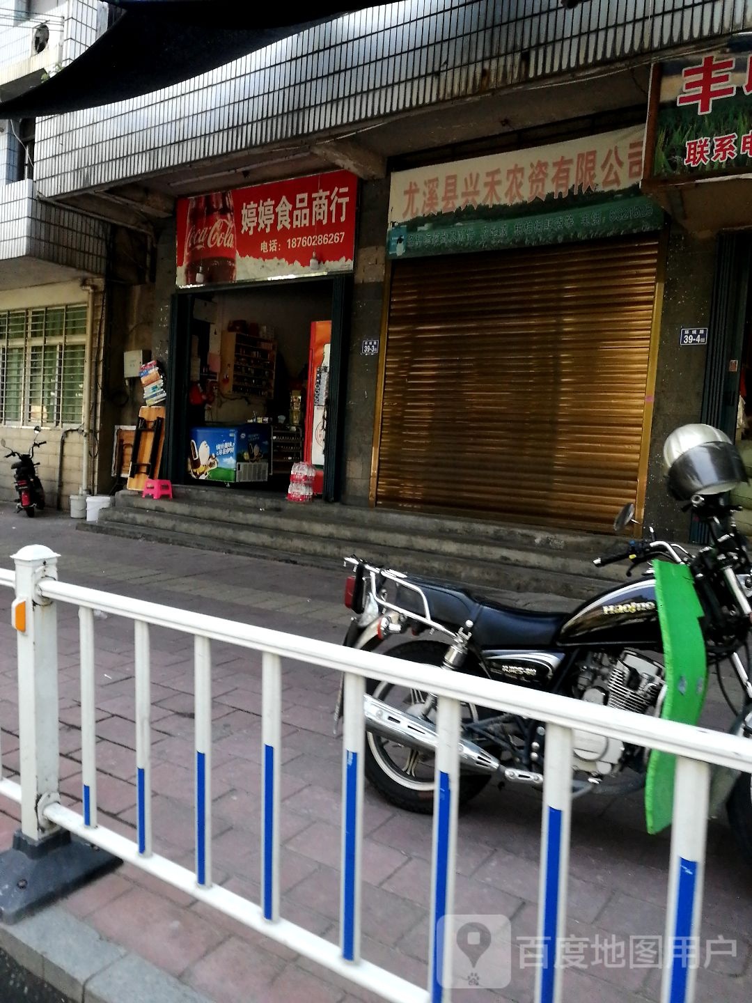 妮婷食品商行