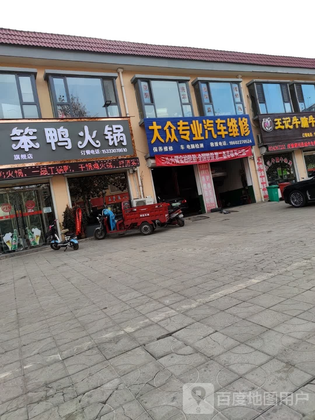 笨鸭老火(敬德西街店)