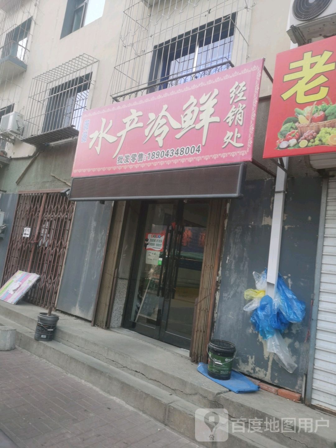 薇薇水表冷鲜经销处