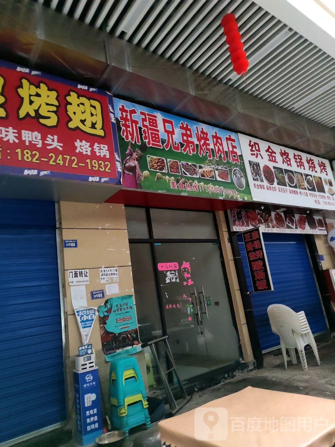 织金火锅烧烤