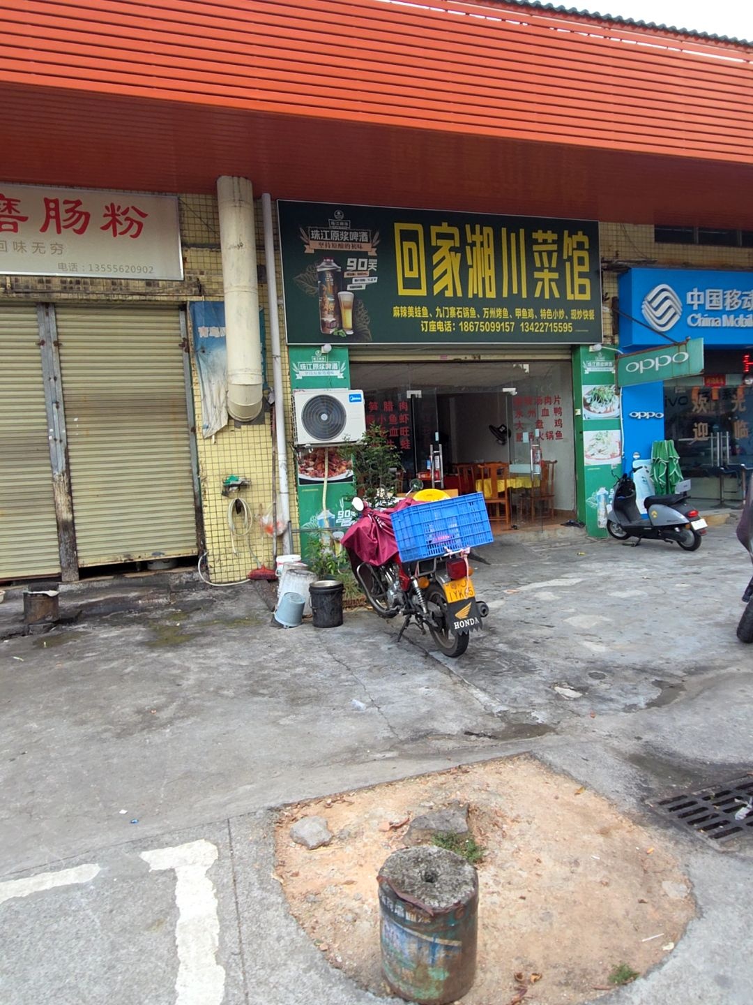 回家湘川菜馆(篁庄店)