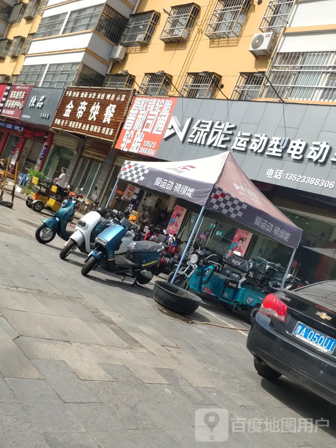 沈丘县绿能运动型电动车(兆丰大道店)