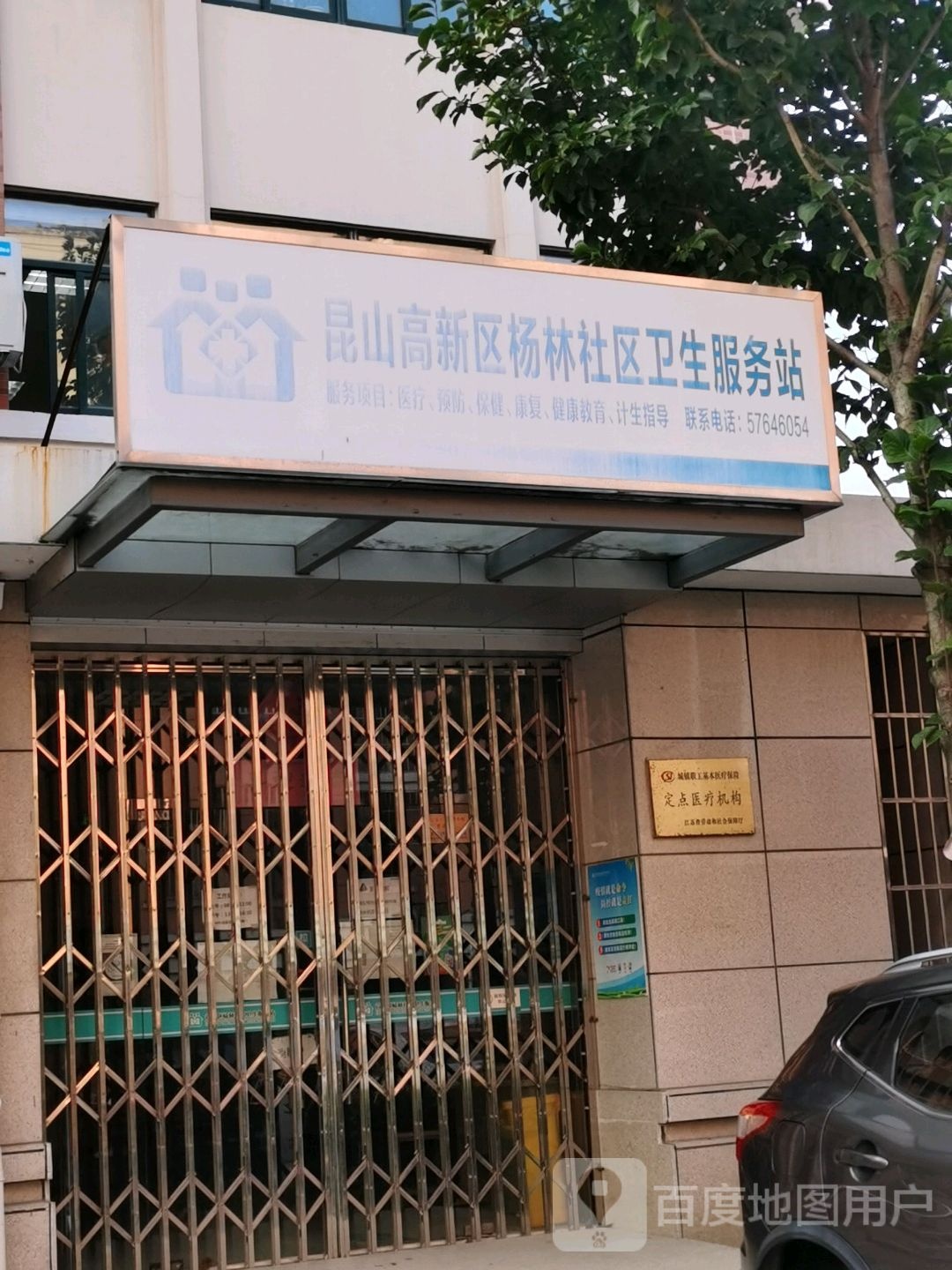 苏州市昆山市龙生路建伟新天地