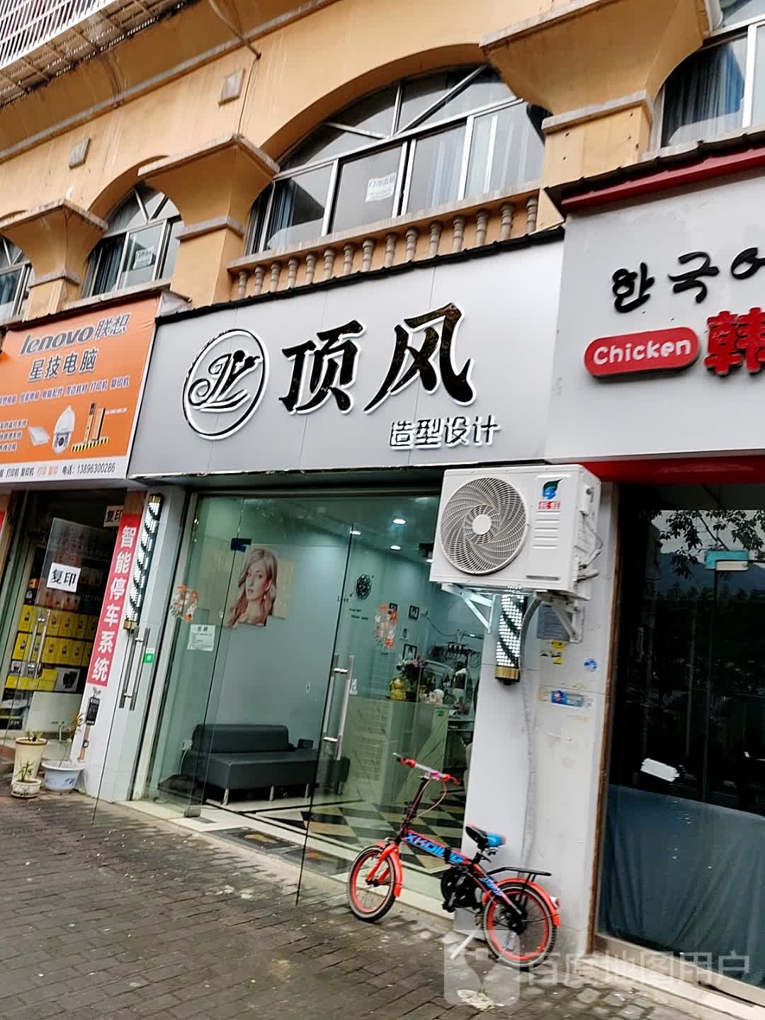 顶风造型射击