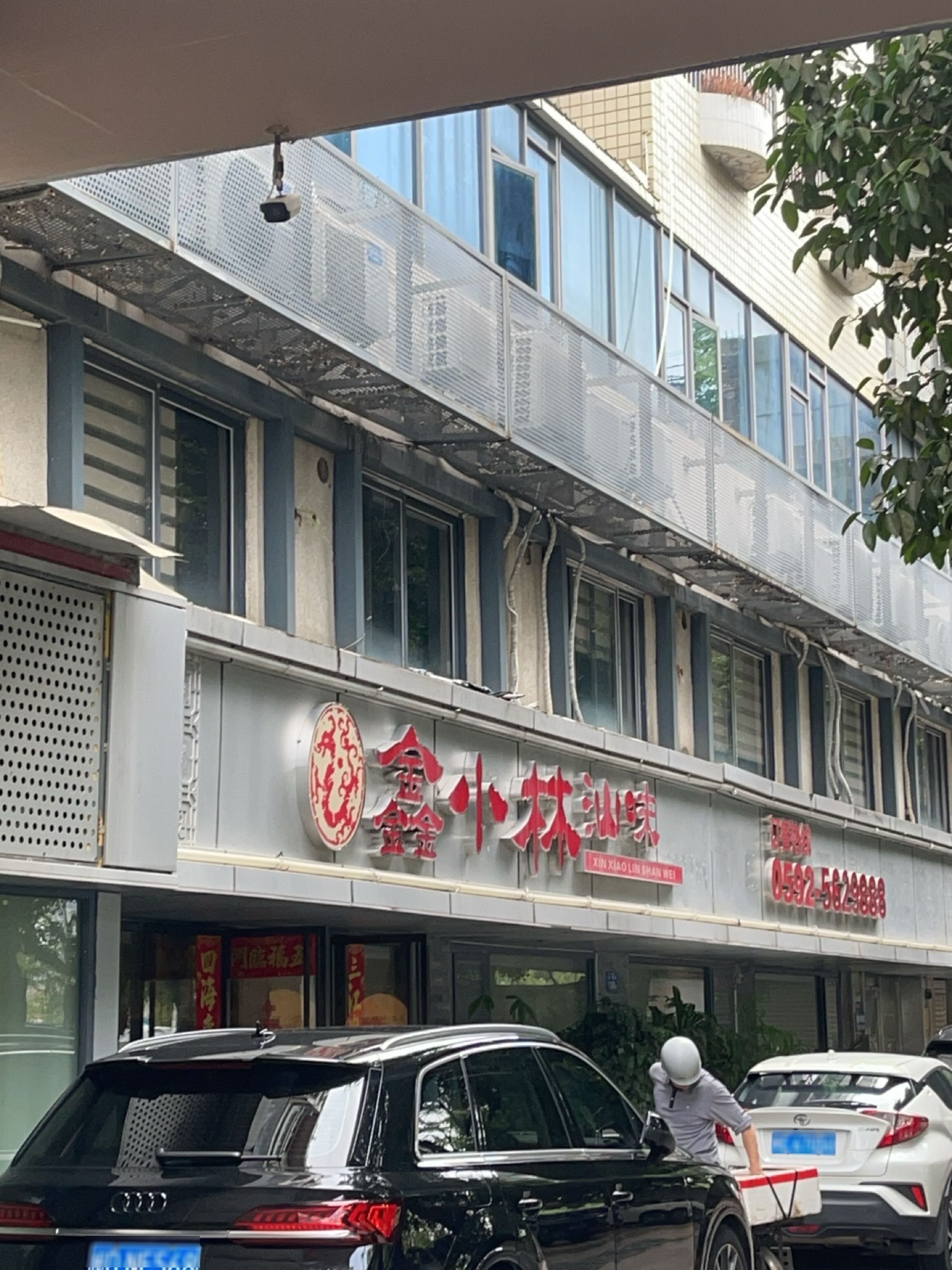 鑫小林汕味(金尚店)